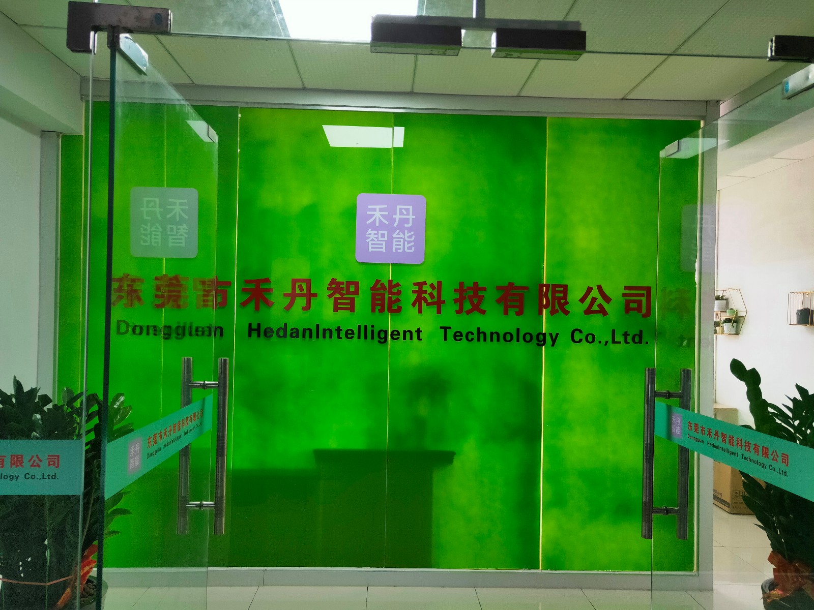 东莞市禾丹智能科技有限公司非标自动化设备生产流程